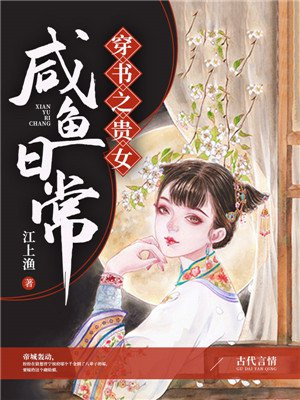 邪恶帝全彩悦老师