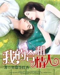 吾家有妻娇养成