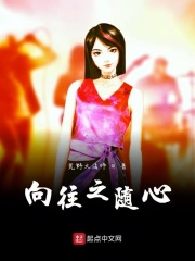 美景之屋1无删减裸露版
