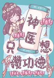 玫瑰方子狂