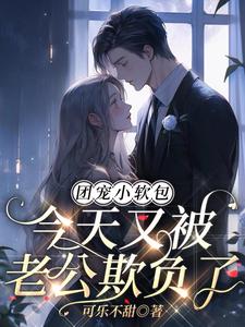 修真大能在星际