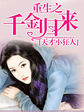 昏嫁番外二胎