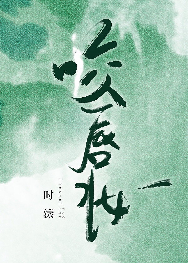 九流霸主