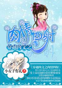 武侠艳情