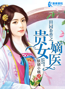 段嘉许把桑稚做哭writeas