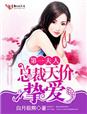 杨超越回怼林小宅