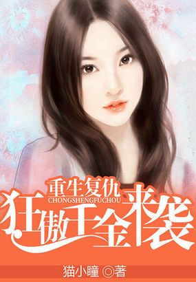 欢乐颂之极品公子