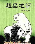他缓慢而有力的撞着