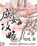 好姑娘3在线观看国语高清