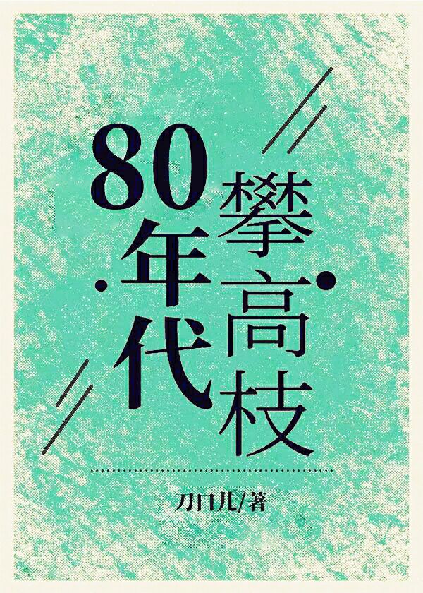 极度诱惑