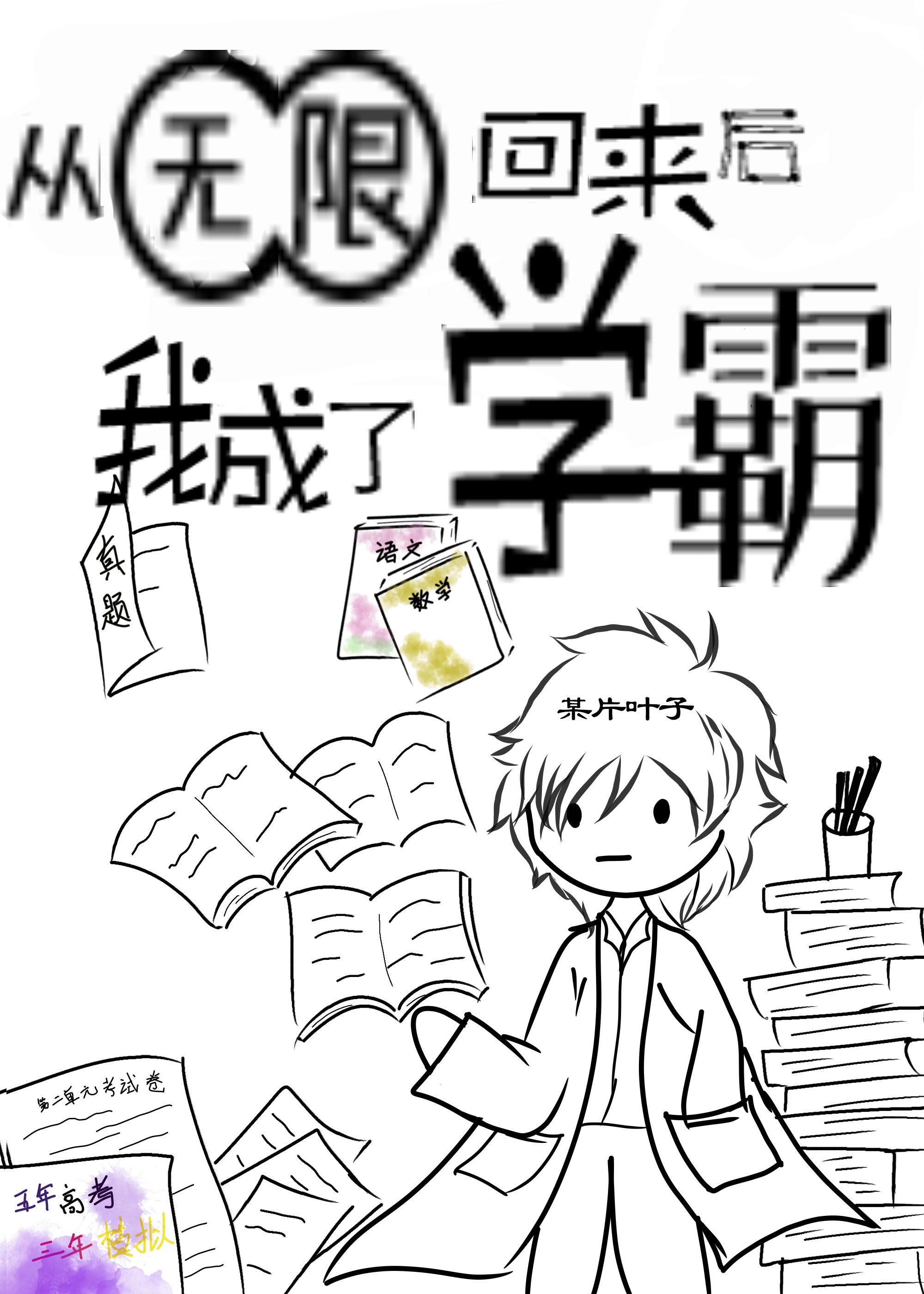 体育老师把我c了一节课作文渺渺