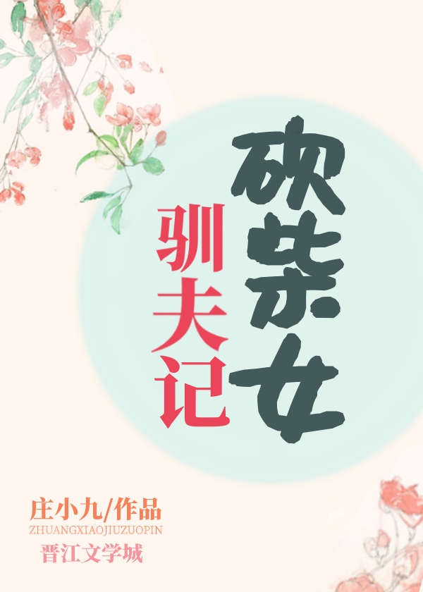 天使逛地狱在线