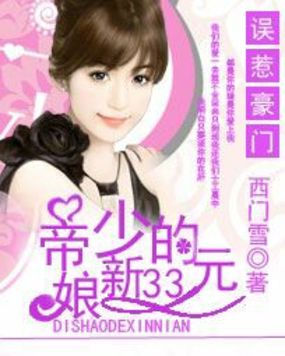 无翼鸟黄色漫画