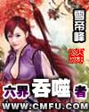 荣华富贵小王莉莉小说免费阅读无弹窗