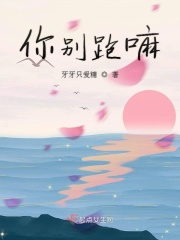 年轻善良的锼子6中文字