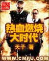 终极审判