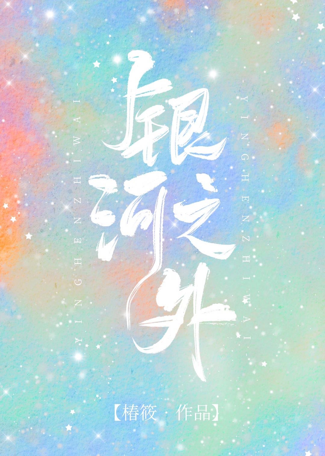 韩燕黄总