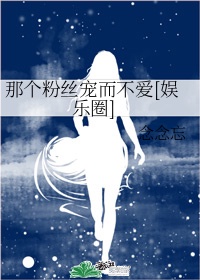 乖 夹住了 不准掉下来