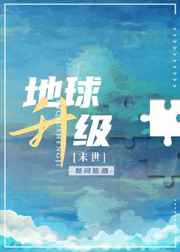 爱青岛 视频高清在线观看