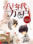 糖蜜tv