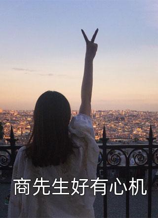 翁与小莹九部二十一章阅读