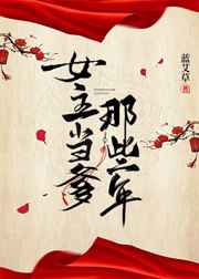 沈娜娜简介白虎