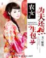 李卫当官3免费完整版