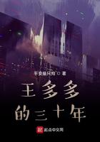 为她而战