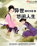 画江湖不良人3
