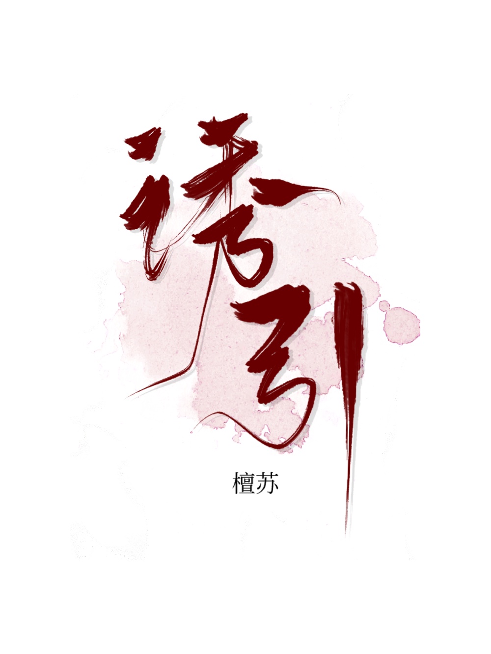 孟买酒店电影完整版免费观看