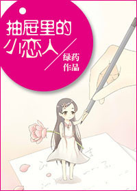 她的私生活