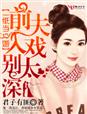 青春那些事儿