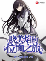 穿越位面收斗破女主