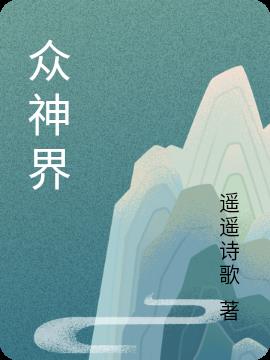 战神不败