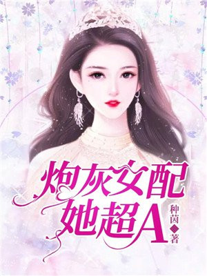 日本漫画天翼鸟之姐姐
