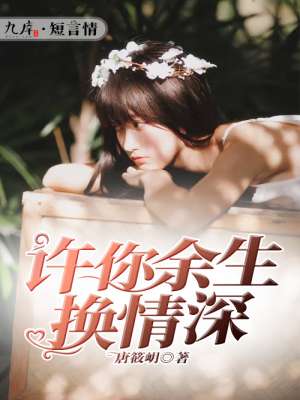 胡秀英全部章节阅读目录三部