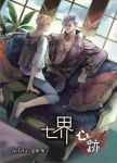 九零年代家属院