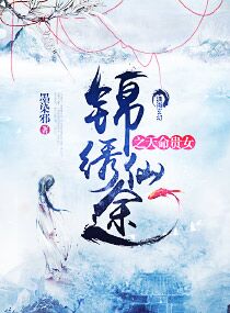 和校花合租的日子