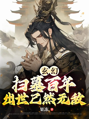 御天神帝4