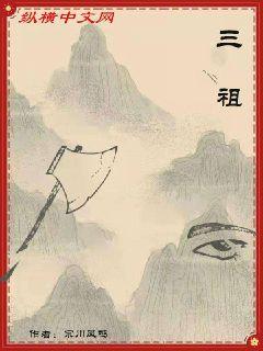 三个老头拥着躁我一个视频