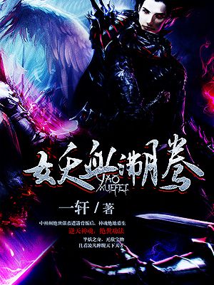 第一回娇春月初试云雨情