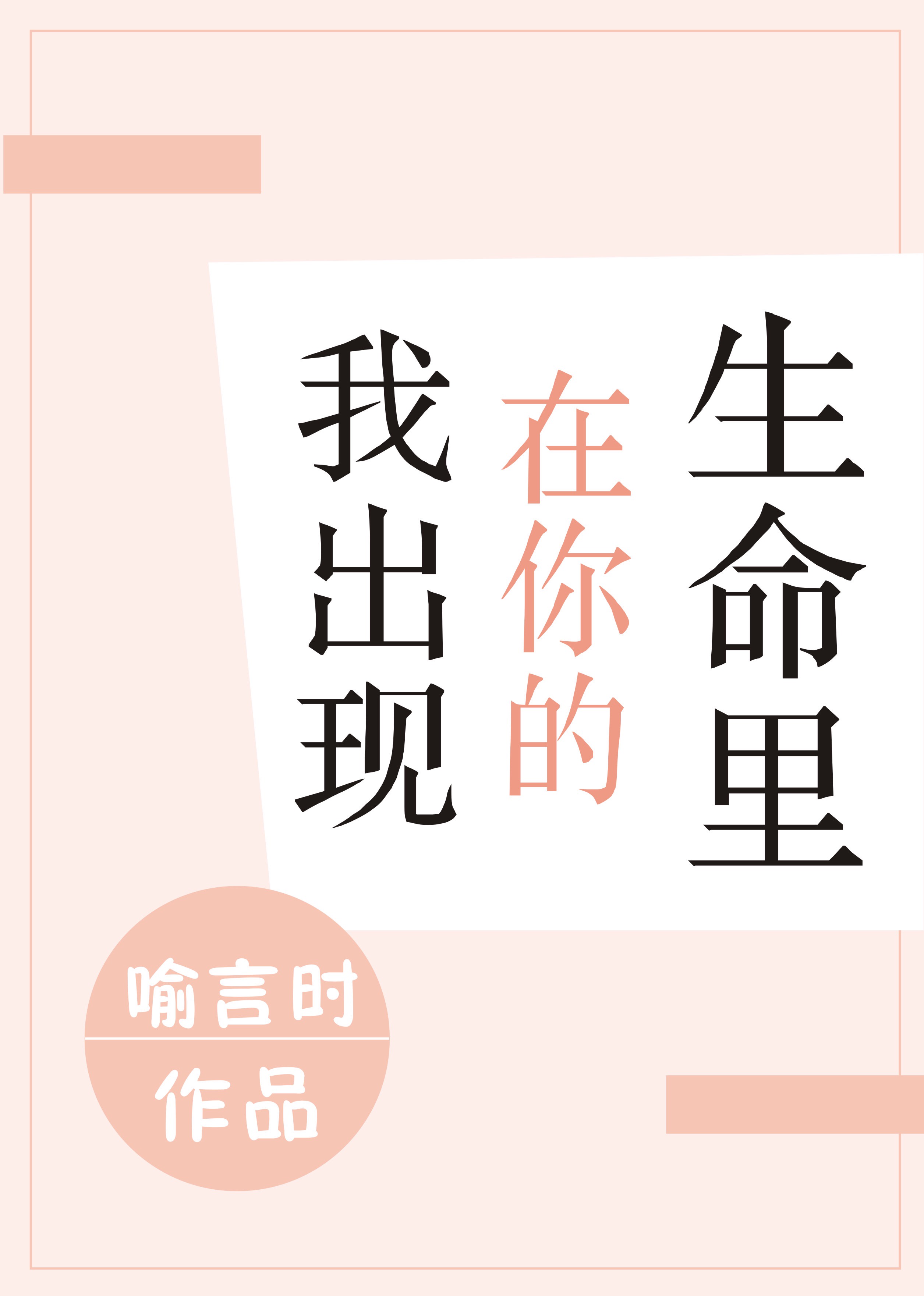 林漠许半夏小说
