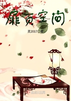 美国式禁忌保罗