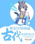 异世界物语1-4集免费看动漫