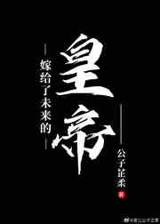 十世待君安txt