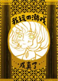 男人用嘴服侍女人方法