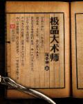 树蜥蜴com