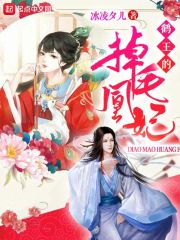 师傅不要啊txt