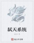 二次元触手束缚图片