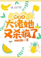 夏珠八胞胎最后一章